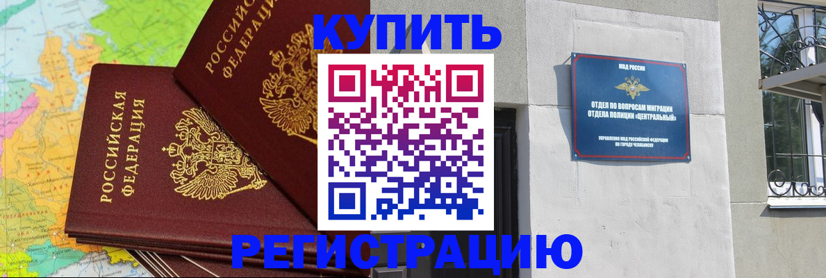 прописка законно в Александрове