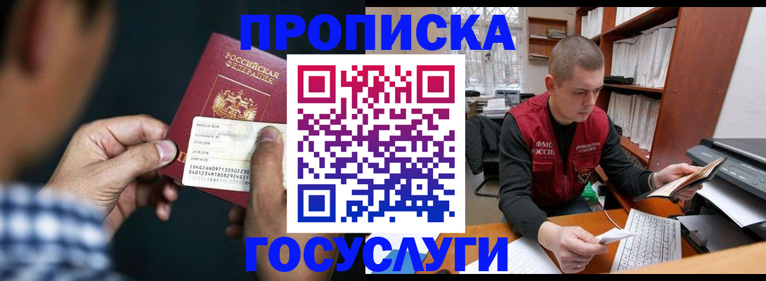 миграционный учет в Александрове