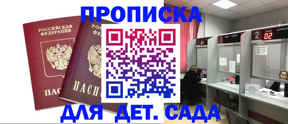 временная регистрация купить в Александрове